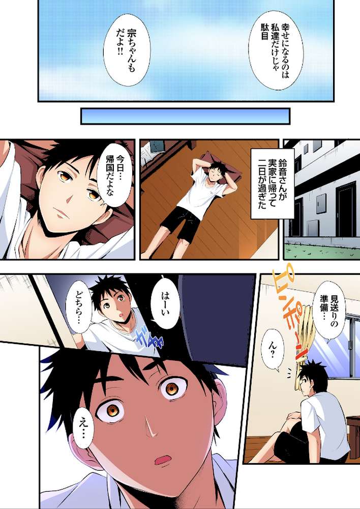 ギャルママとパコパコSEX〜人妻の超絶テクにマジイキ絶頂！4巻 by 黒斗 (p7)