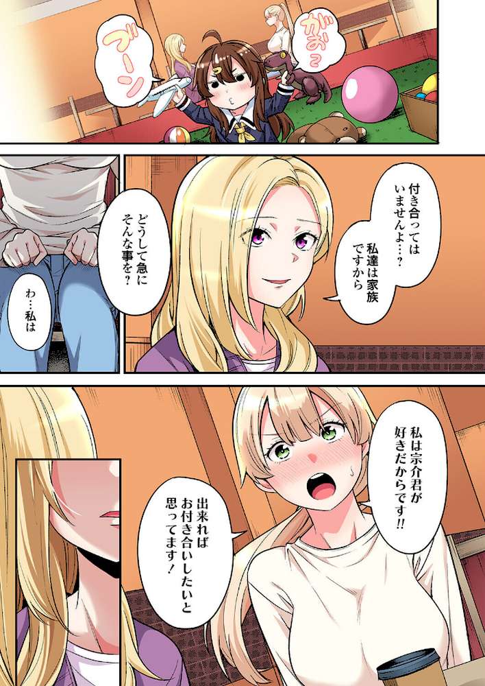 ギャルママとパコパコSEX〜人妻の超絶テクにマジイキ絶頂！（49） by 黒斗 (p3)