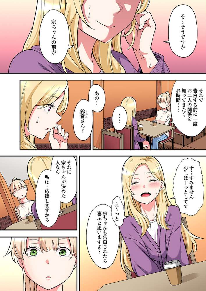 ギャルママとパコパコSEX〜人妻の超絶テクにマジイキ絶頂！（49） by 黒斗 (p4)