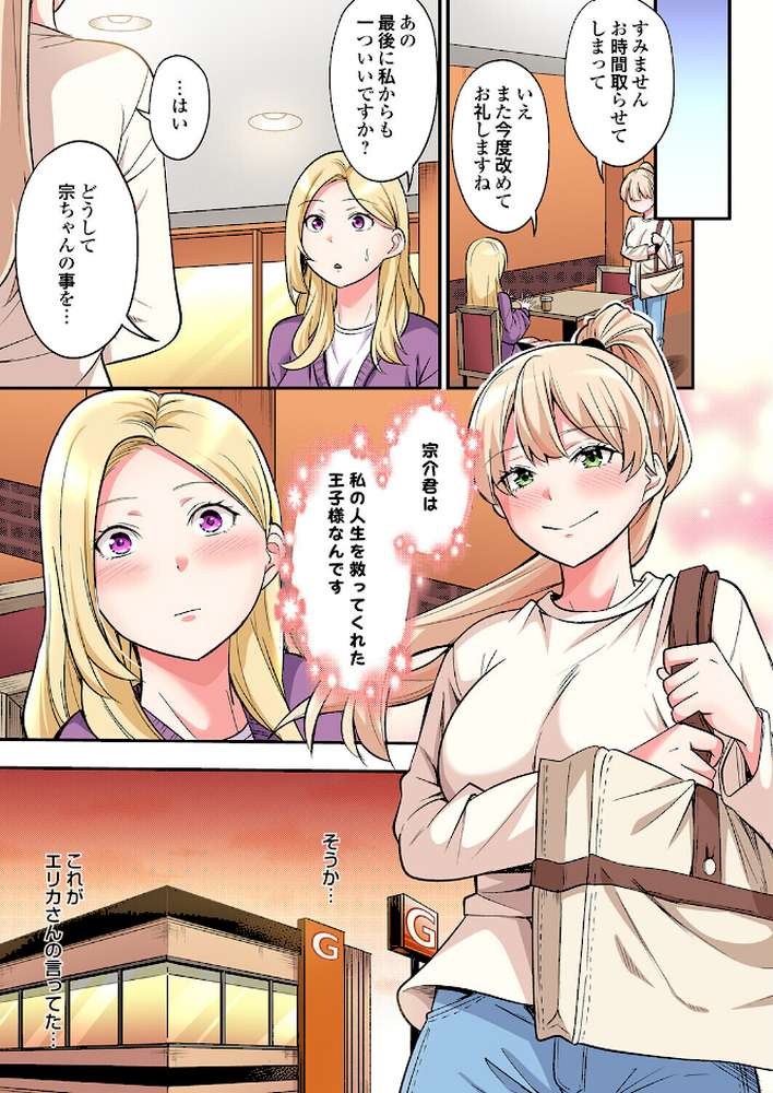 ギャルママとパコパコSEX〜人妻の超絶テクにマジイキ絶頂！（49） by 黒斗 (p5)