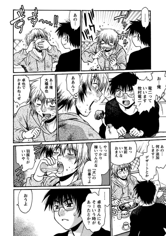 毒妻クラブ （3） by 真鍋譲治 (p5)