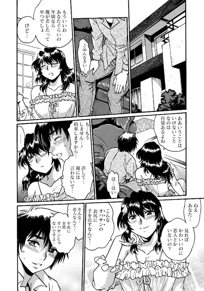 毒妻クラブ （3） by 真鍋譲治 (p7)