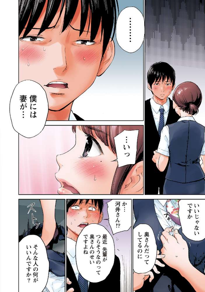 ネトラセラレ （3） by 色白好 (p3)