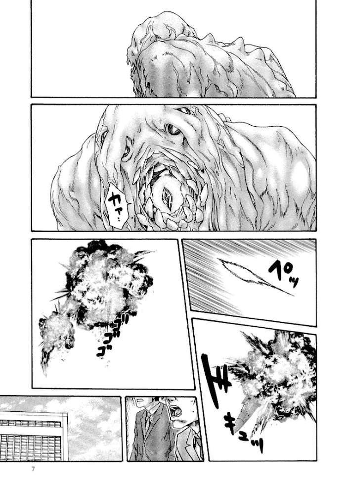 寄性獣医・鈴音 14 by 春輝 (p3)