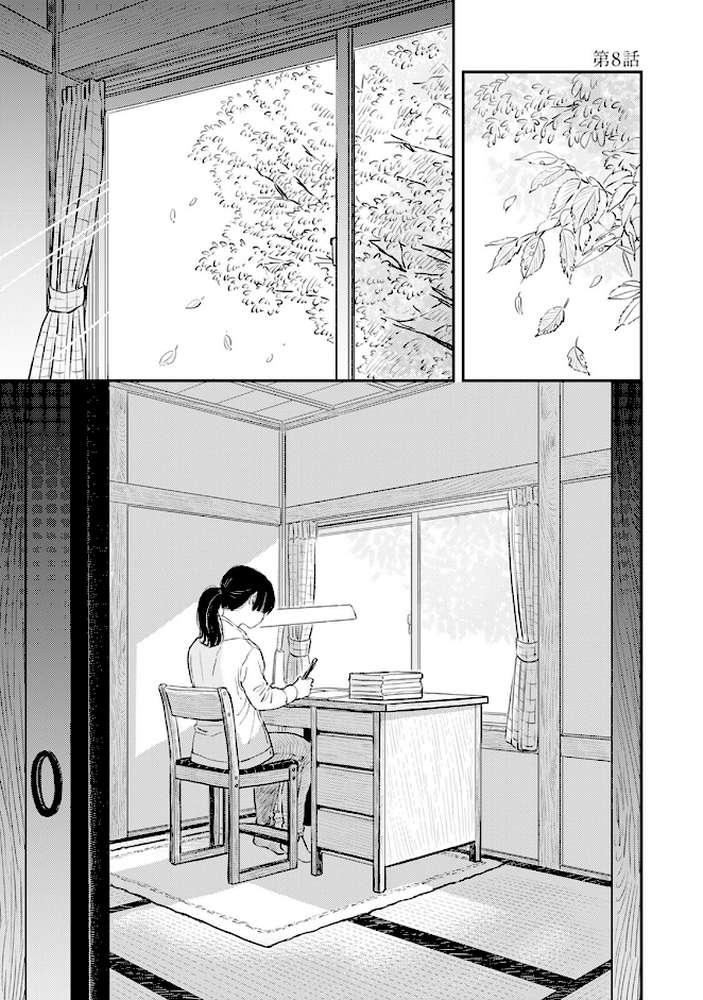 ふみちゃんの楽園【コミックス版】（2）《R18版》 by さとまるまみ (p2)