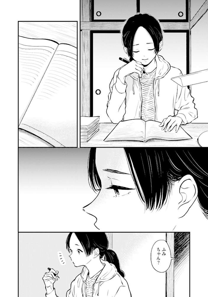 ふみちゃんの楽園【コミックス版】（2）《R18版》 by さとまるまみ (p3)