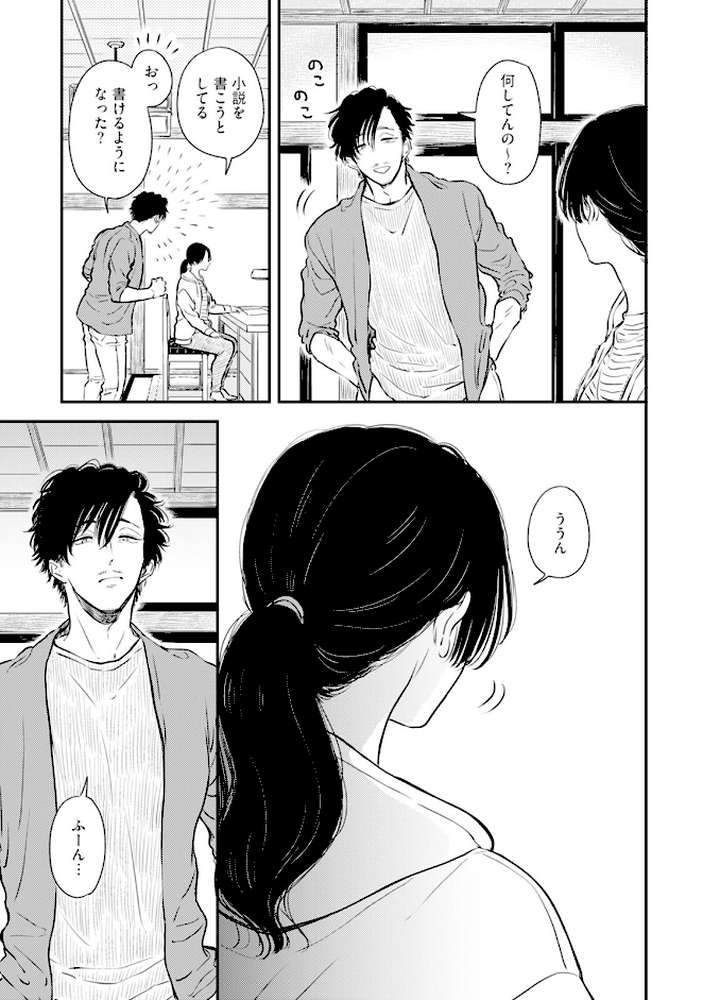 ふみちゃんの楽園【コミックス版】（2）《R18版》 by さとまるまみ (p4)