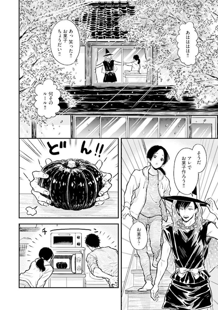 ふみちゃんの楽園【コミックス版】（2）《R18版》 by さとまるまみ (p6)