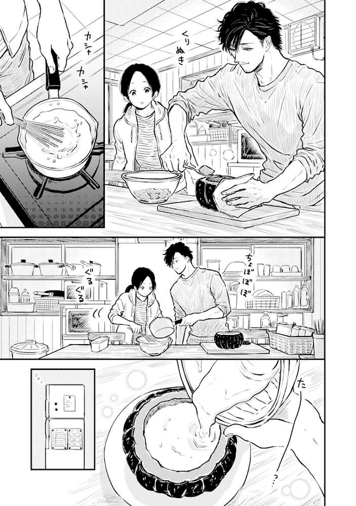 ふみちゃんの楽園【コミックス版】（2）《R18版》 by さとまるまみ (p7)