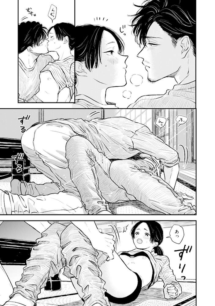 ふみちゃんの楽園【コミックス版】（2）《R18版》 by さとまるまみ (p11)