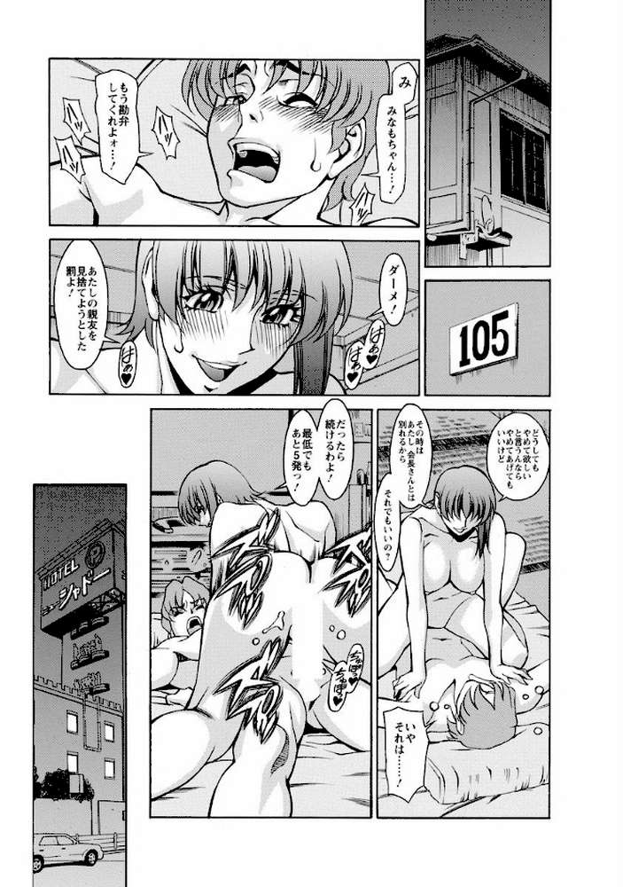 みあき・ひたむき 4 by 梅谷ケンヂ (p7)