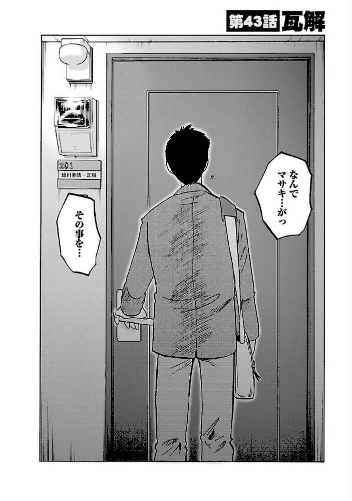 たとえば母が 6 by 艶々 (p3)