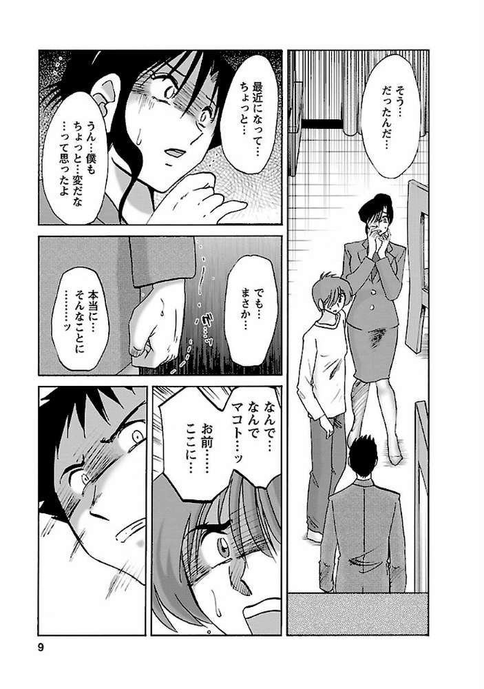 たとえば母が 6 by 艶々 (p4)