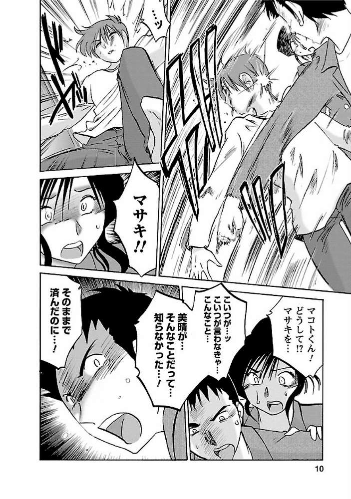 たとえば母が 6 by 艶々 (p5)