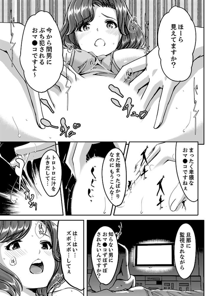セックス宅配便【FANZA特別版】 by ぐすたふ (p6)