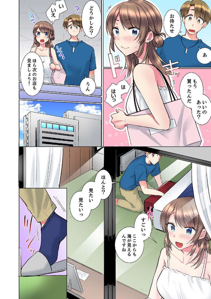 後輩女子が塩対応すぎて…押してダメなら挿入れてみた。 36 by 文哉 (p3)