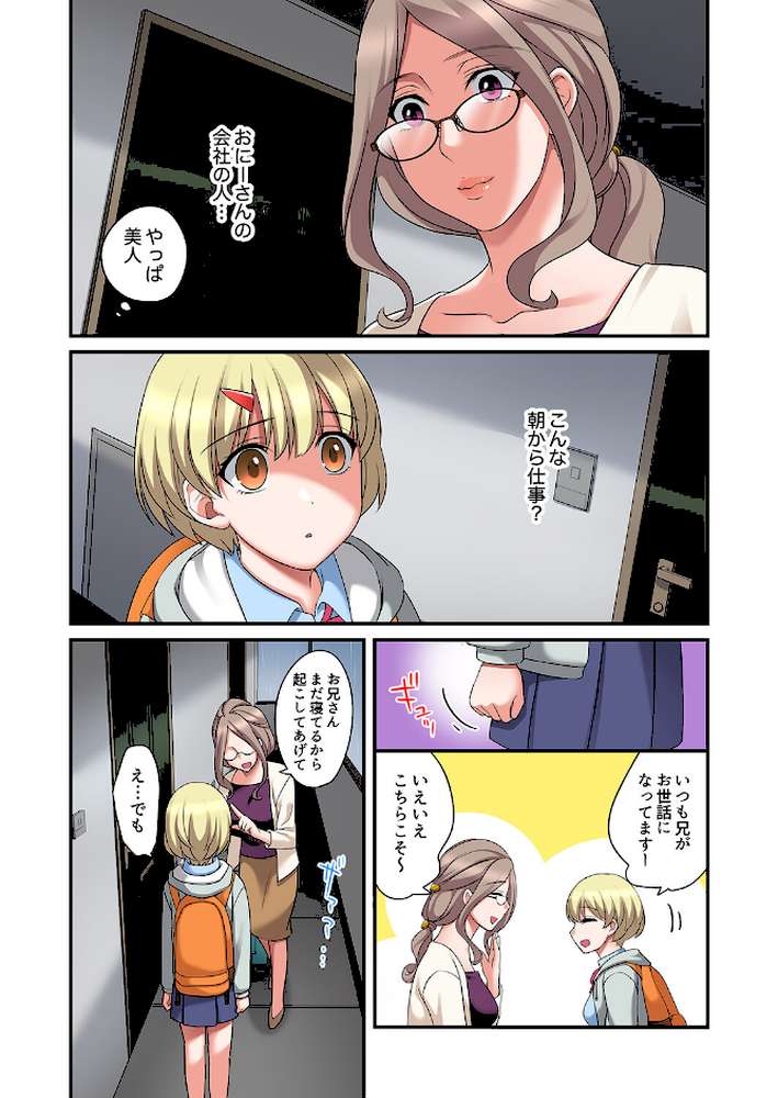 家出中に本気のびしょ濡れSEX〜ゴムが無くなるまで、雨宿りしてていい？【完全版】2 by めぎ (p2)