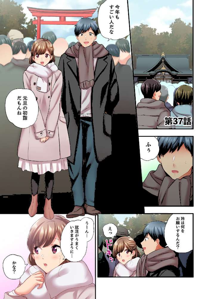 エアコンが壊れた真夏日、汗だくの幼馴染とSEXし続けたら…【電子単行本版/特典まんが付き】5 by ユケモツ (p2)