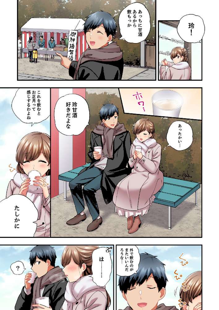 エアコンが壊れた真夏日、汗だくの幼馴染とSEXし続けたら…【電子単行本版/特典まんが付き】5 by ユケモツ (p6)