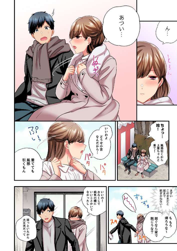 エアコンが壊れた真夏日、汗だくの幼馴染とSEXし続けたら…【電子単行本版/特典まんが付き】5 by ユケモツ (p7)