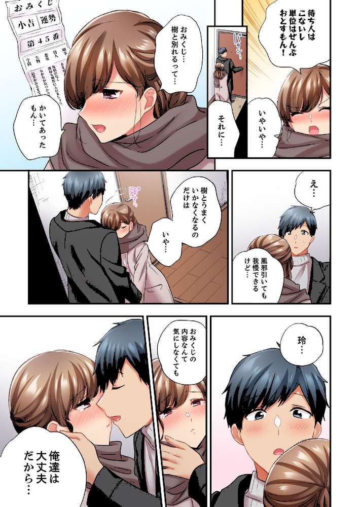 エアコンが壊れた真夏日、汗だくの幼馴染とSEXし続けたら…【電子単行本版/特典まんが付き】5 by ユケモツ (p8)