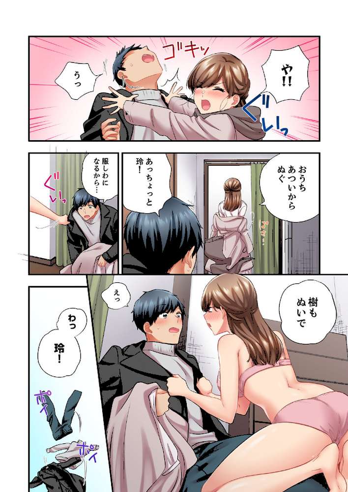 エアコンが壊れた真夏日、汗だくの幼馴染とSEXし続けたら…【電子単行本版/特典まんが付き】5 by ユケモツ (p9)