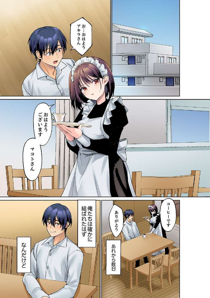 無口な彼女の性感帯〜声は出さないけど身体は正直だね、ずぶ濡れだよ【電子単行本版】2 by ひみの (p2)