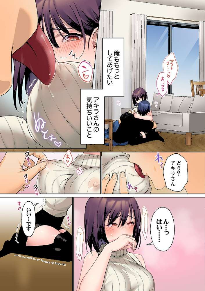 無口な彼女の性感帯〜声は出さないけど身体は正直だね、ずぶ濡れだよ【電子単行本版】2 by ひみの (p14)