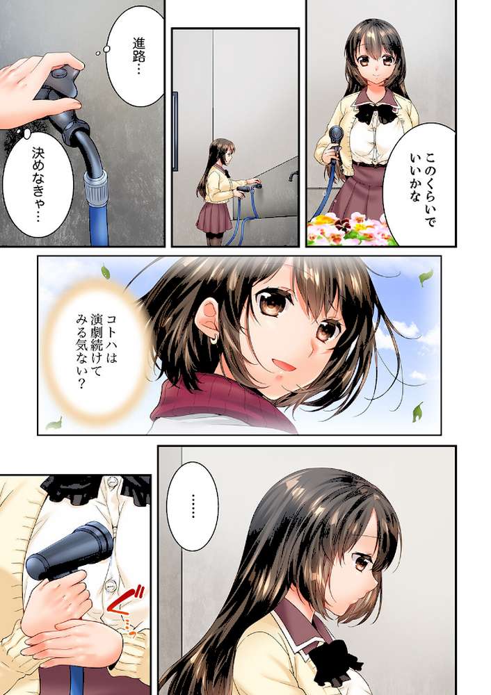 幼馴染にイかされるなんて…！同居初日に喧嘩エッチ【電子単行本版/限定特典まんが付き】7 by 戸ヶ里憐 (p4)