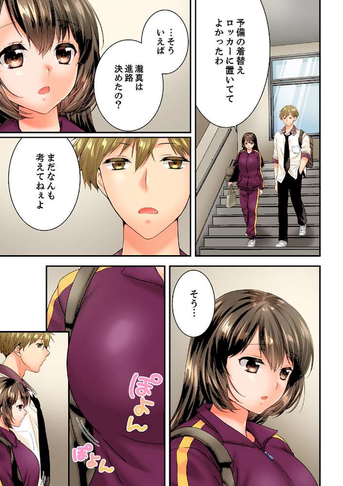 幼馴染にイかされるなんて…！同居初日に喧嘩エッチ【電子単行本版/限定特典まんが付き】7 by 戸ヶ里憐 (p6)