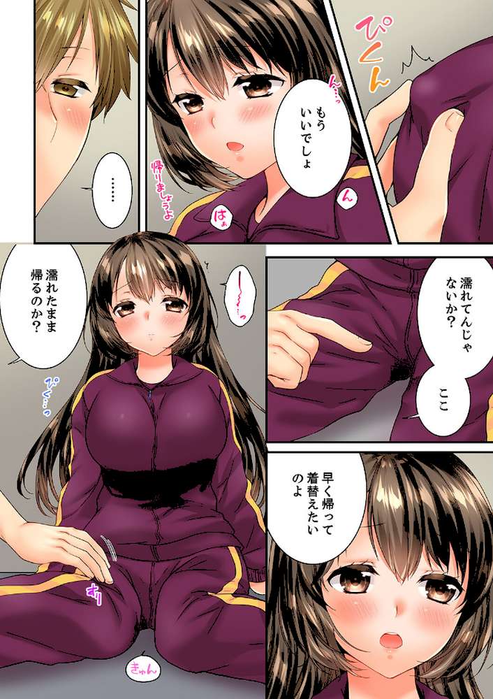 幼馴染にイかされるなんて…！同居初日に喧嘩エッチ【電子単行本版/限定特典まんが付き】7 by 戸ヶ里憐 (p11)
