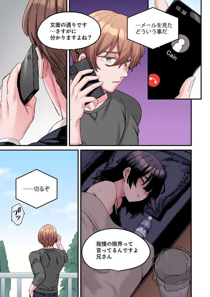 「こんなサイズ、入るわけない」外国人の執着しすぎる変態SEX18 by 鮎畑とば (p2)