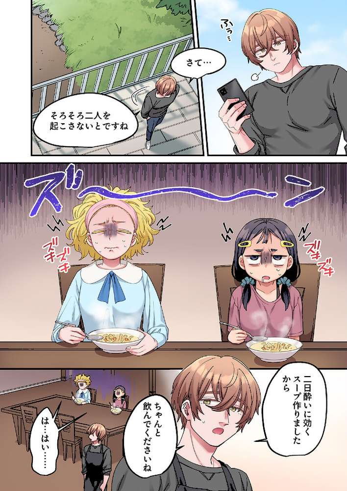 「こんなサイズ、入るわけない」外国人の執着しすぎる変態SEX18 by 鮎畑とば (p3)