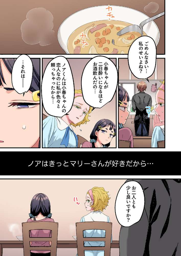 「こんなサイズ、入るわけない」外国人の執着しすぎる変態SEX18 by 鮎畑とば (p4)