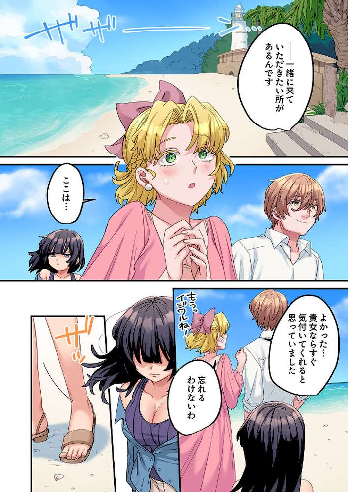 「こんなサイズ、入るわけない」外国人の執着しすぎる変態SEX18 by 鮎畑とば (p5)