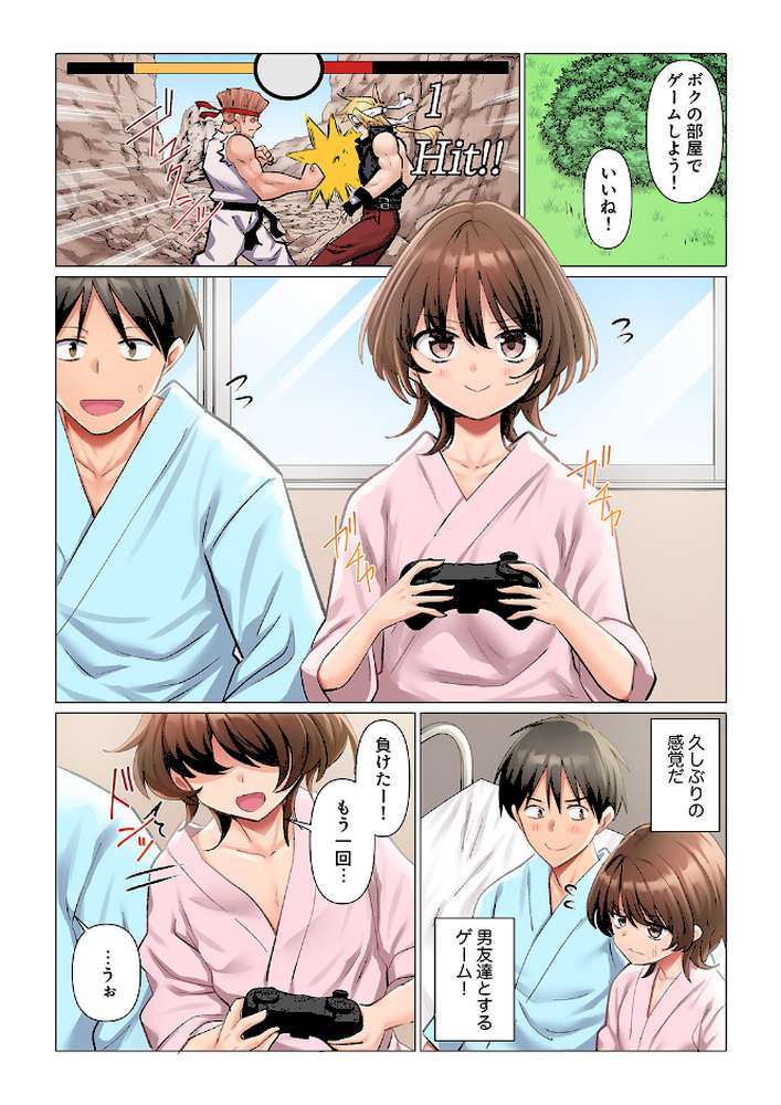 強精入院〜退院するまで100人のナースに射精管理されてます〜10 by 七草天音 (p5)