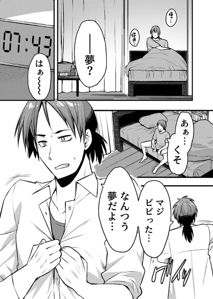 ママが発情した日【電子単行本版/限定特典付き】【R18版】 by 桐生真澄 (p6)