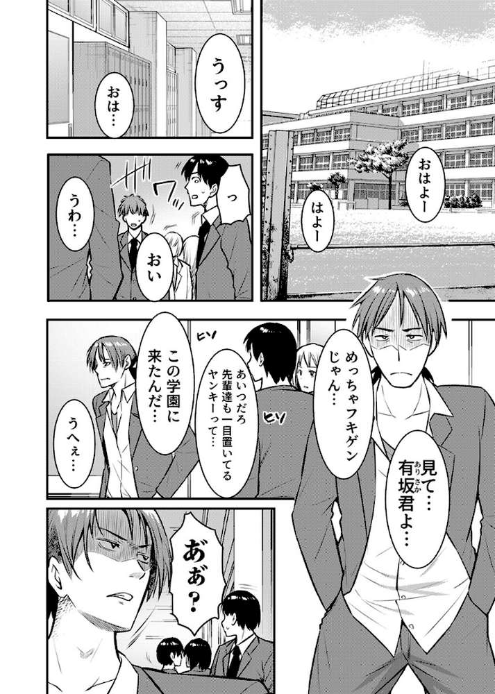 ママが発情した日【電子単行本版/限定特典付き】【R18版】 by 桐生真澄 (p7)