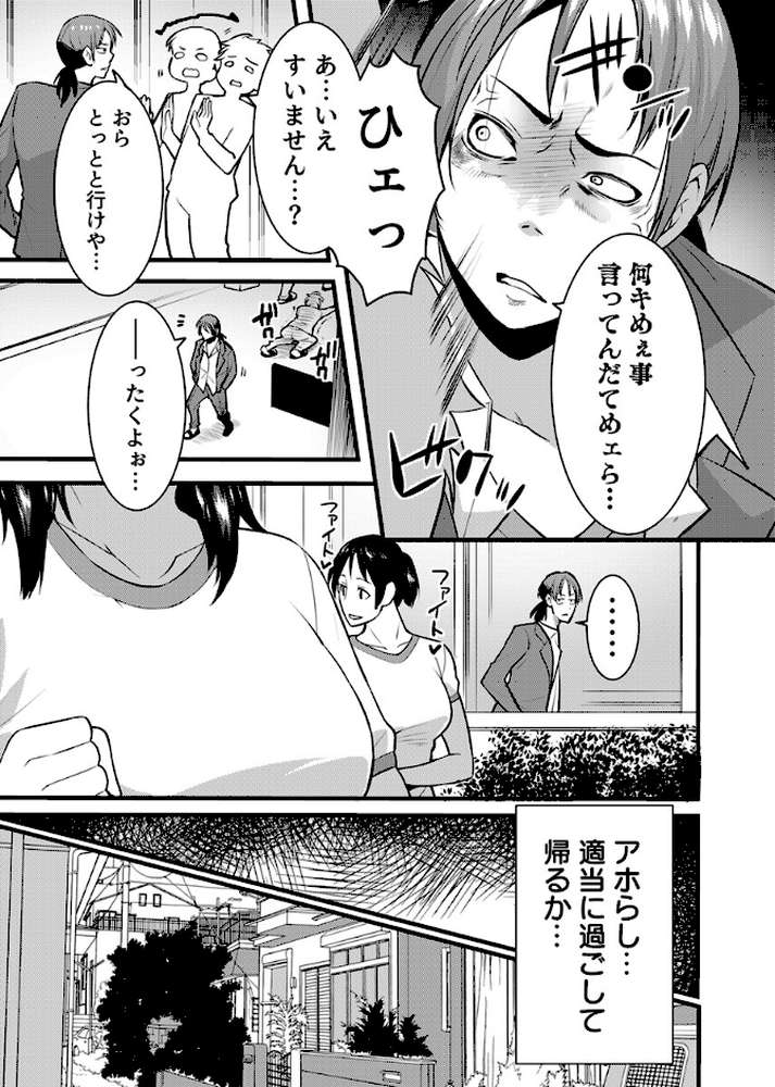 ママが発情した日【電子単行本版/限定特典付き】【R18版】 by 桐生真澄 (p10)