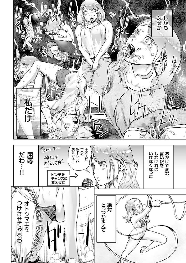 タイムストリッパー麗花 （2） 《後編》 by ゲズンタイト (p4)