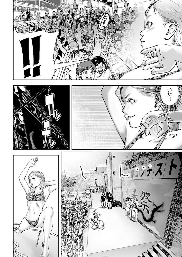 タイムストリッパー麗花 （2） 《後編》 by ゲズンタイト (p6)