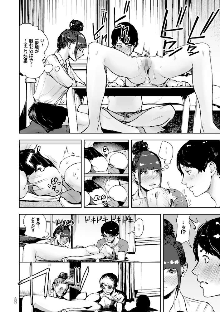 ＃ふつうのおんなのこ by ゲズンタイト (p17)