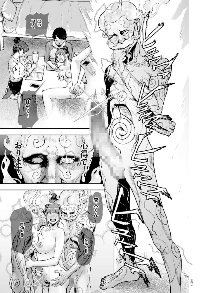 ＃ふつうのおんなのこ by ゲズンタイト (p18)