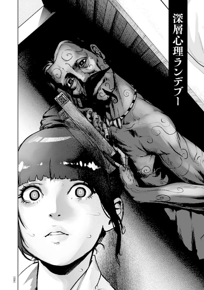 ＃ふつうのおんなのこ by ゲズンタイト (p3)