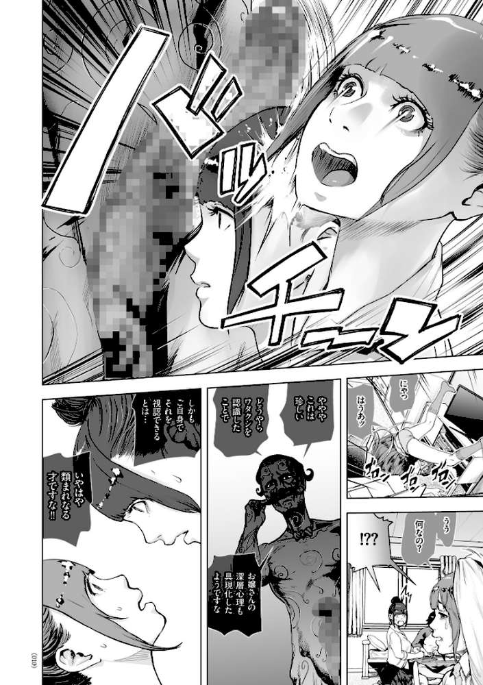 ＃ふつうのおんなのこ by ゲズンタイト (p7)