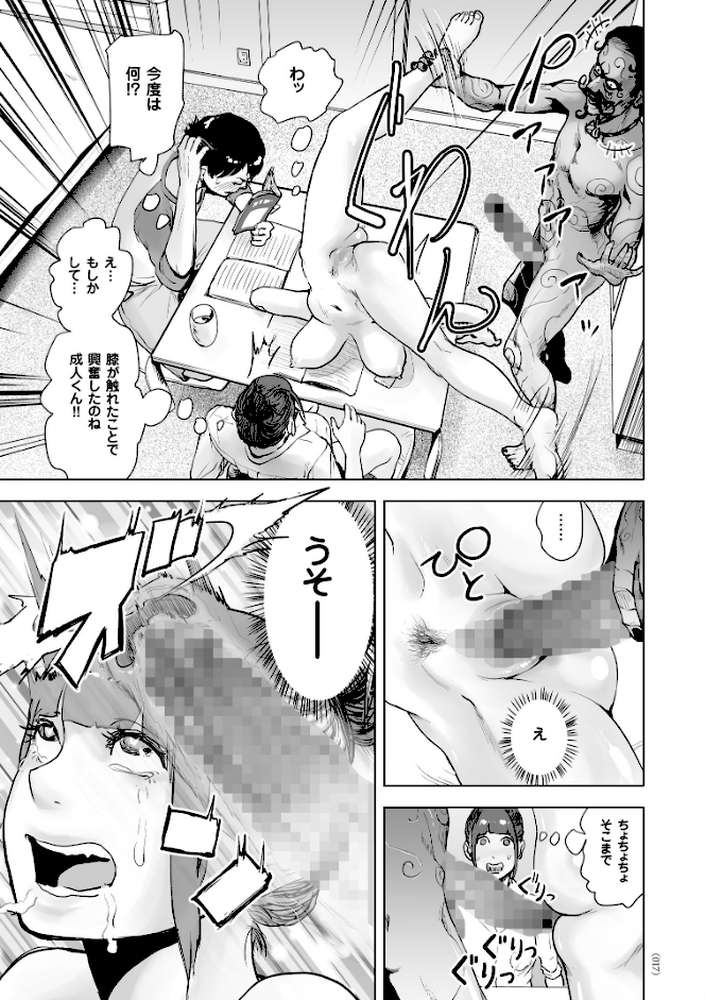 ＃ふつうのおんなのこ by ゲズンタイト (p14)