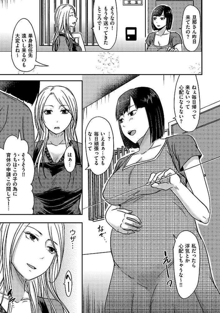 隣の部屋の旦那さんは… by 黒金さつき (p5)