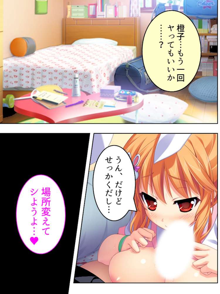 【新装版】いもうと天国！ 〜搾られ続ける夏休み〜 第19巻 by アロマコミック MOONSTONE (p5)