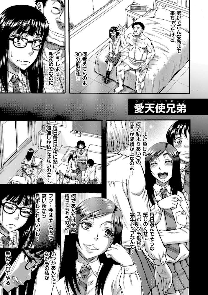 媚肉蜜猟区 by 成島ゴドー (p2)