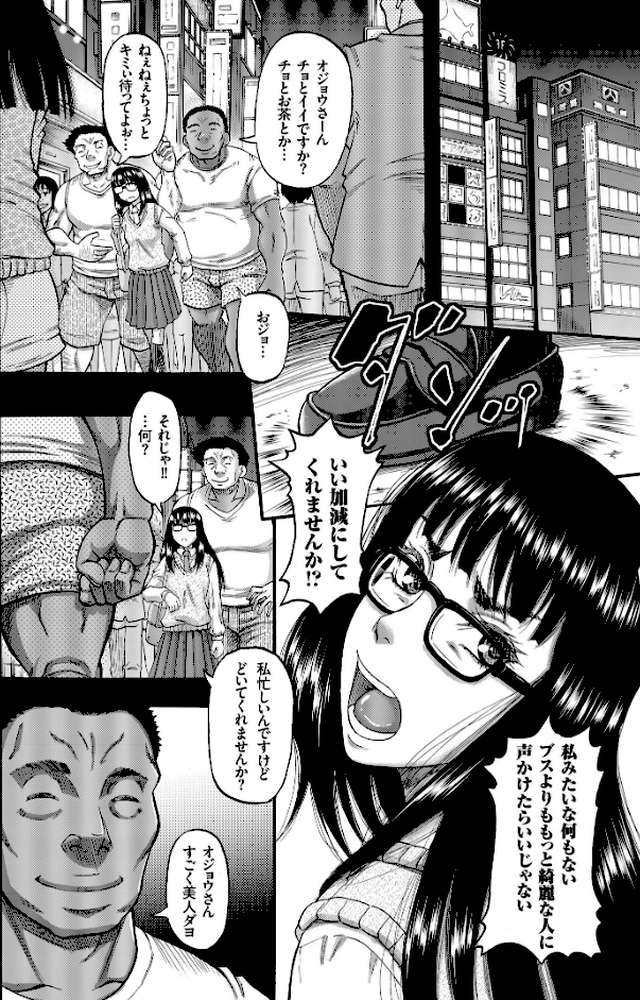 媚肉蜜猟区 by 成島ゴドー (p3)